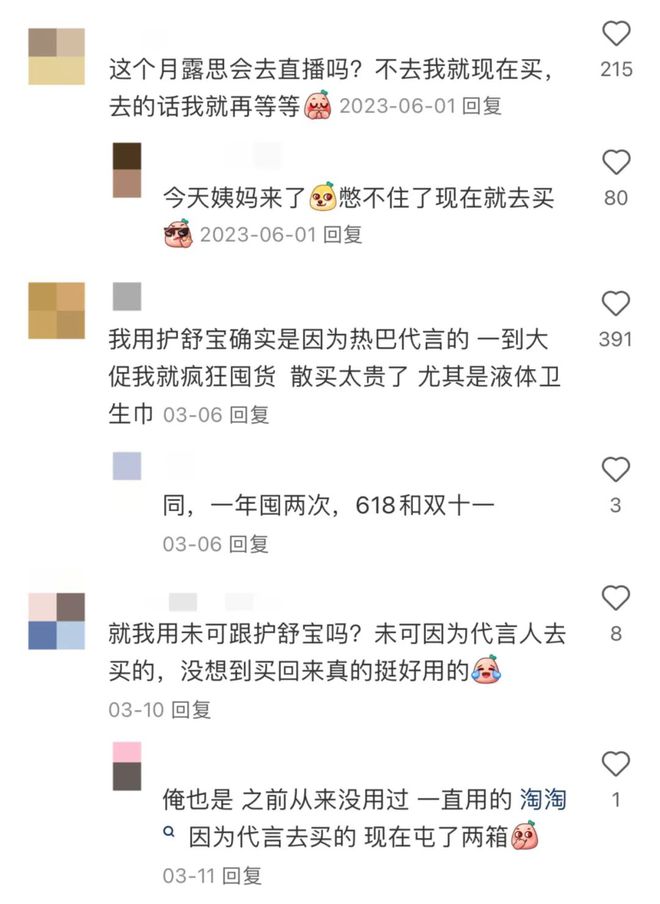 的卫生巾！“坑惨”女性EVO视讯平台成本2毛